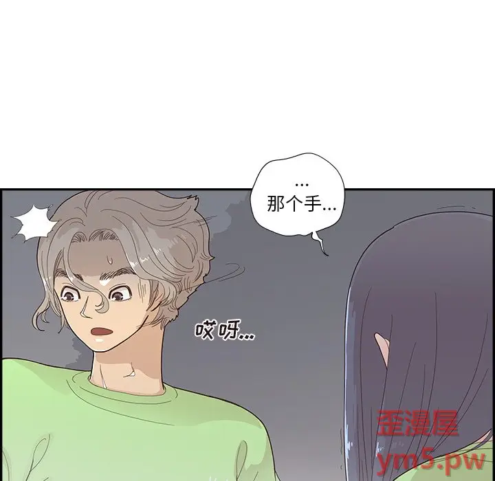 去他的女校[顶通]韩漫全集-第 117 话无删减无遮挡章节图片 