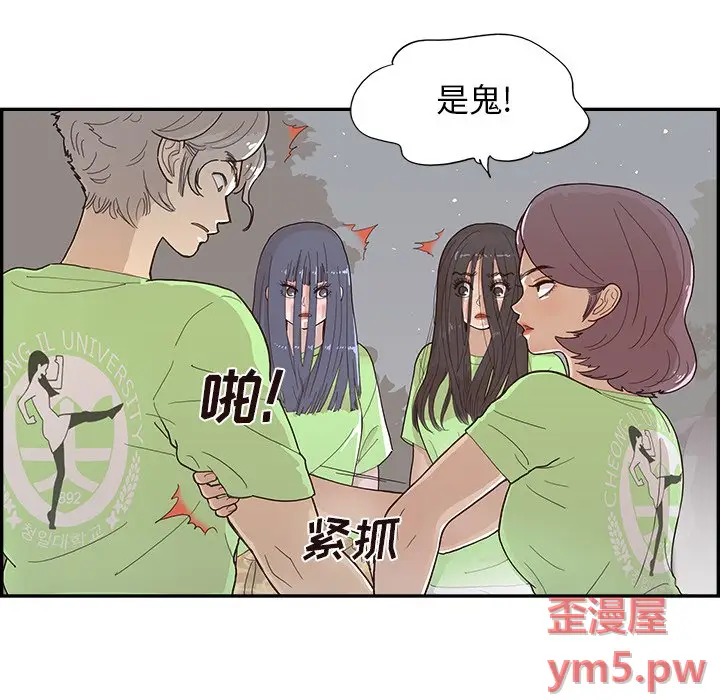 去他的女校[顶通]韩漫全集-第 117 话无删减无遮挡章节图片 