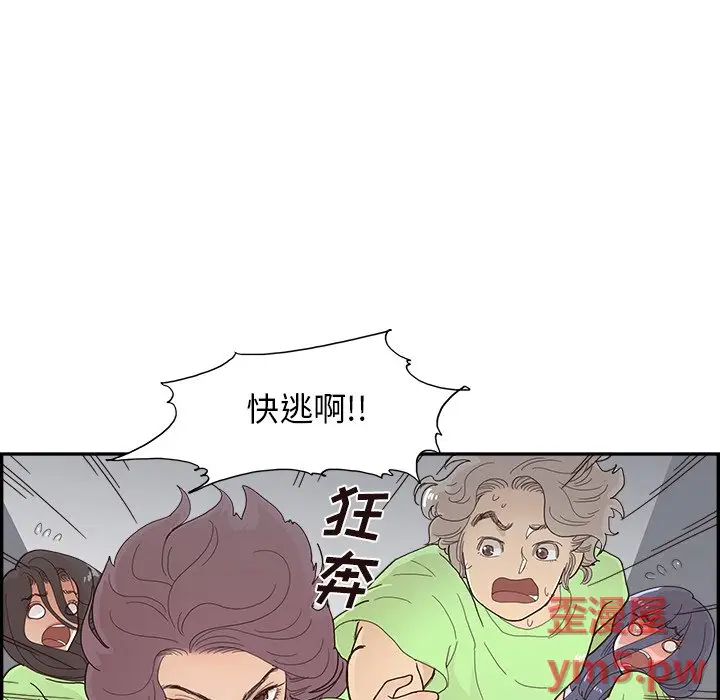 去他的女校[顶通]韩漫全集-第 117 话无删减无遮挡章节图片 