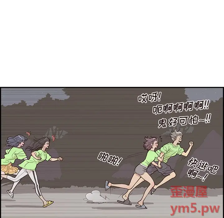 去他的女校[顶通]韩漫全集-第 117 话无删减无遮挡章节图片 