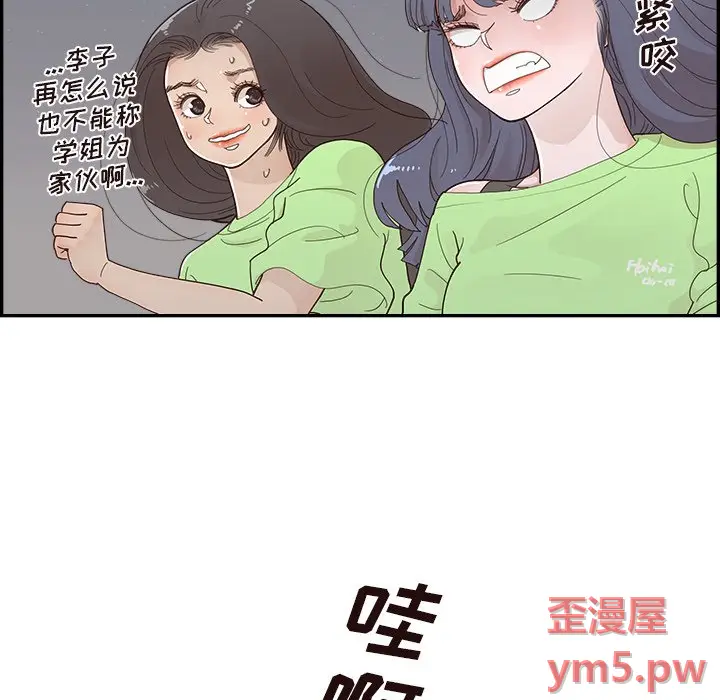去他的女校[顶通]韩漫全集-第 117 话无删减无遮挡章节图片 