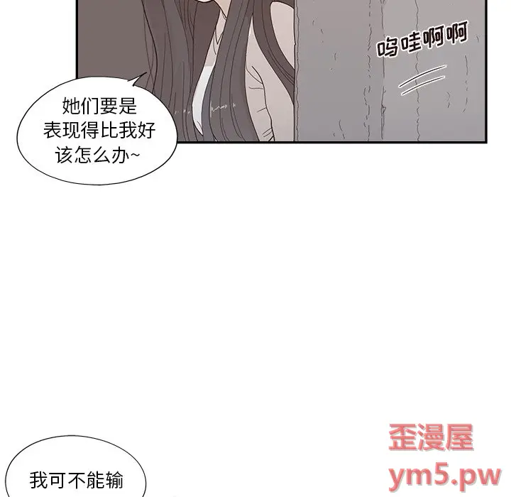 去他的女校[顶通]韩漫全集-第 117 话无删减无遮挡章节图片 
