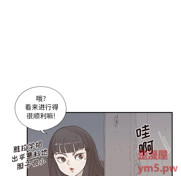 去他的女校[顶通]韩漫全集-第 117 话无删减无遮挡章节图片 