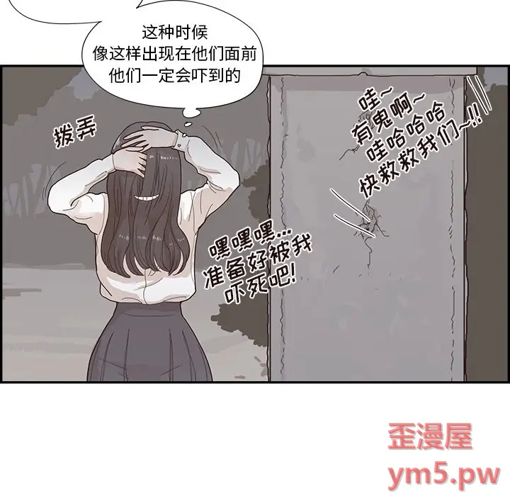 去他的女校[顶通]韩漫全集-第 117 话无删减无遮挡章节图片 