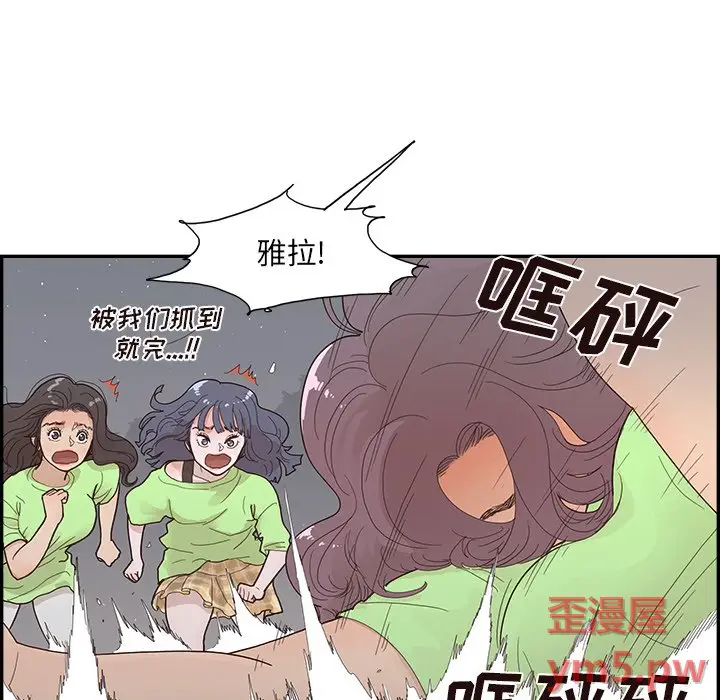 去他的女校[顶通]韩漫全集-第 117 话无删减无遮挡章节图片 