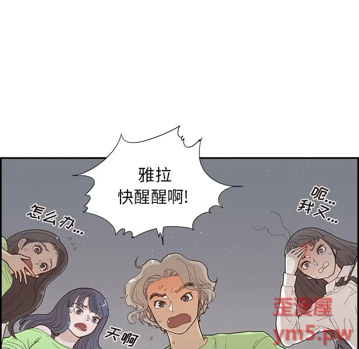 去他的女校[顶通]韩漫全集-第 117 话无删减无遮挡章节图片 