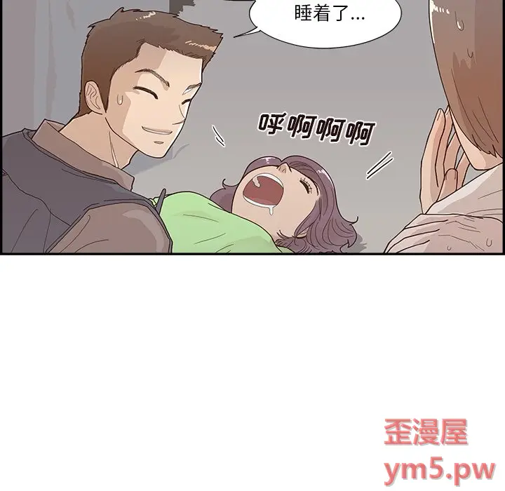 去他的女校[顶通]韩漫全集-第 117 话无删减无遮挡章节图片 