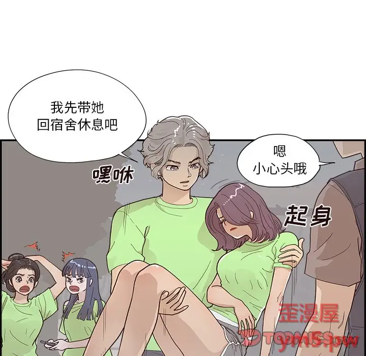 去他的女校[顶通]韩漫全集-第 117 话无删减无遮挡章节图片 