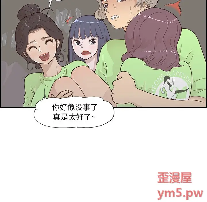 去他的女校[顶通]韩漫全集-第 117 话无删减无遮挡章节图片 
