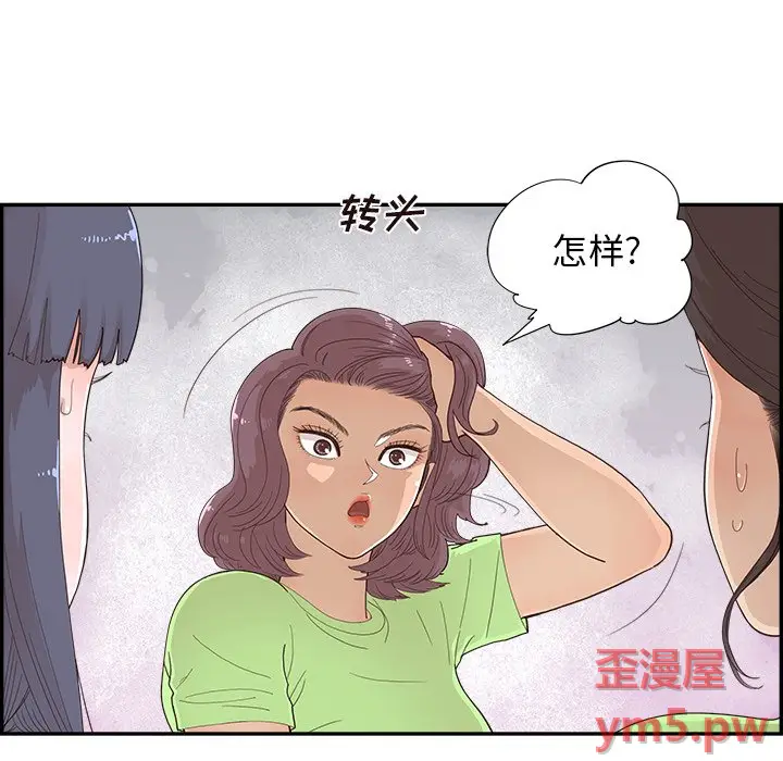 去他的女校[顶通]韩漫全集-第 117 话无删减无遮挡章节图片 