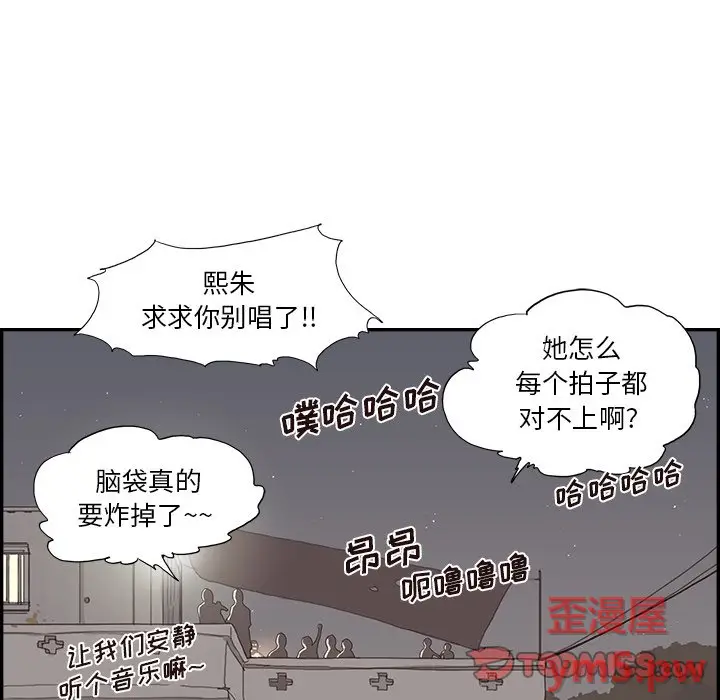 去他的女校[顶通]韩漫全集-第 117 话无删减无遮挡章节图片 