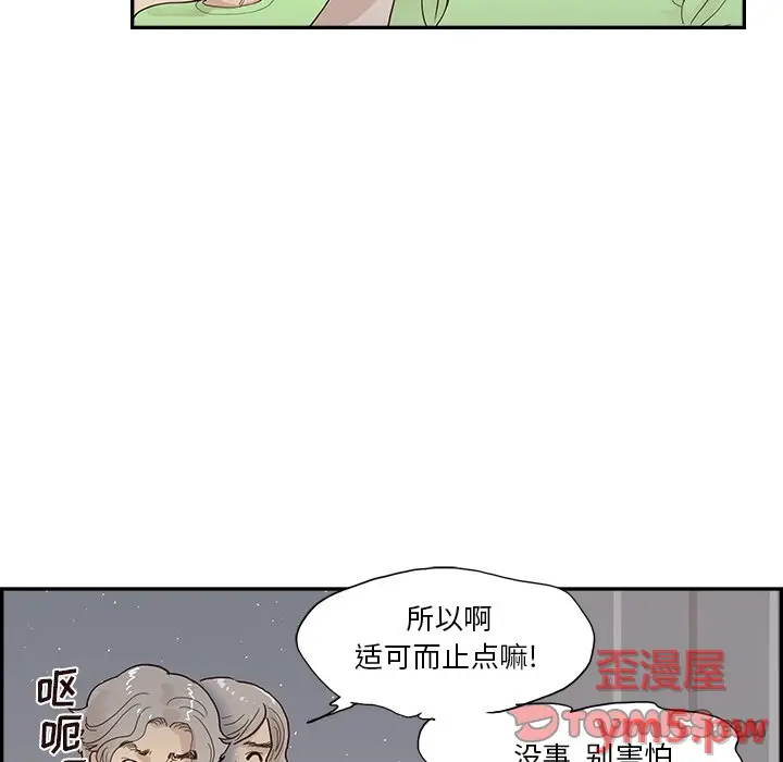 去他的女校[顶通]韩漫全集-第 117 话无删减无遮挡章节图片 