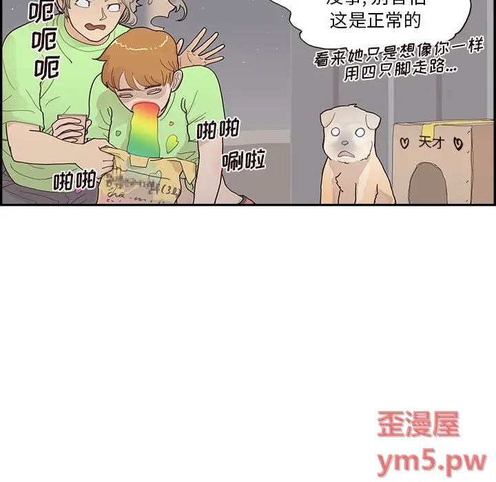 去他的女校[顶通]韩漫全集-第 117 话无删减无遮挡章节图片 