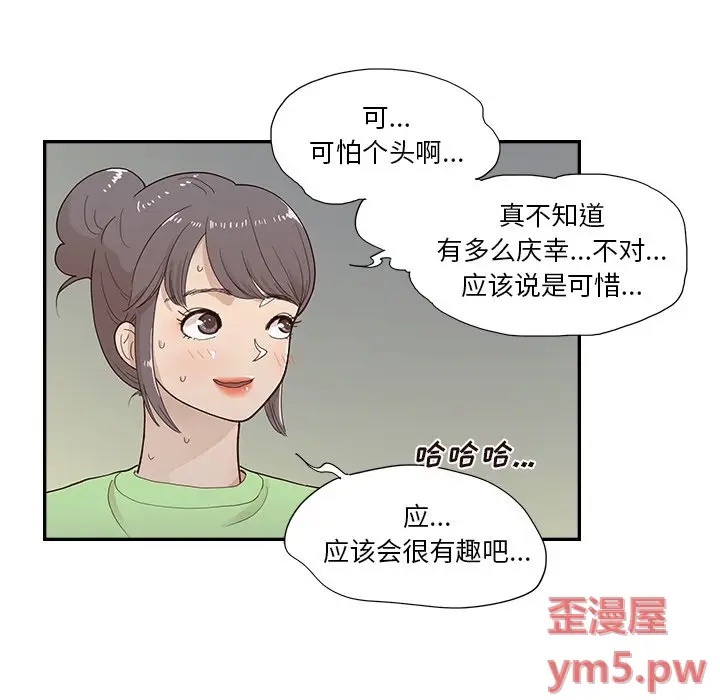 去他的女校[顶通]韩漫全集-第 117 话无删减无遮挡章节图片 