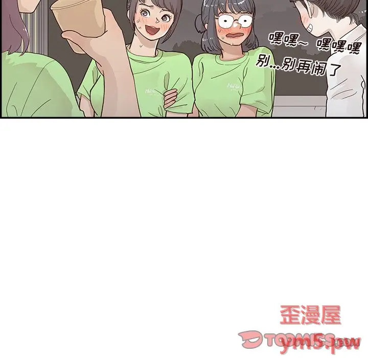 去他的女校[顶通]韩漫全集-第 117 话无删减无遮挡章节图片 