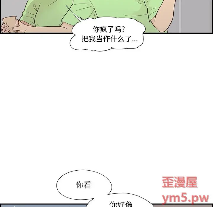 去他的女校[顶通]韩漫全集-第 117 话无删减无遮挡章节图片 