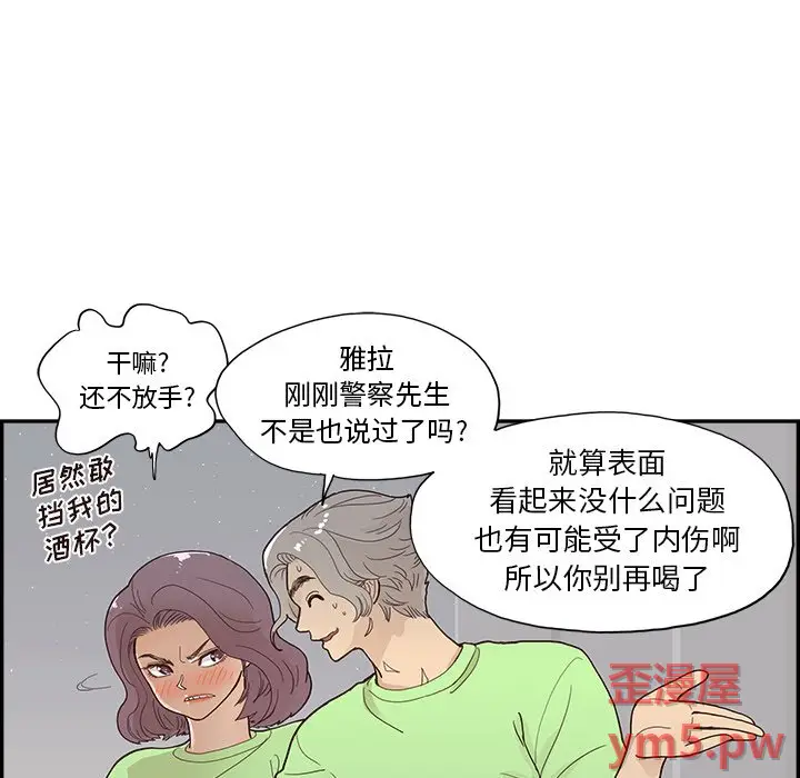 去他的女校[顶通]韩漫全集-第 117 话无删减无遮挡章节图片 