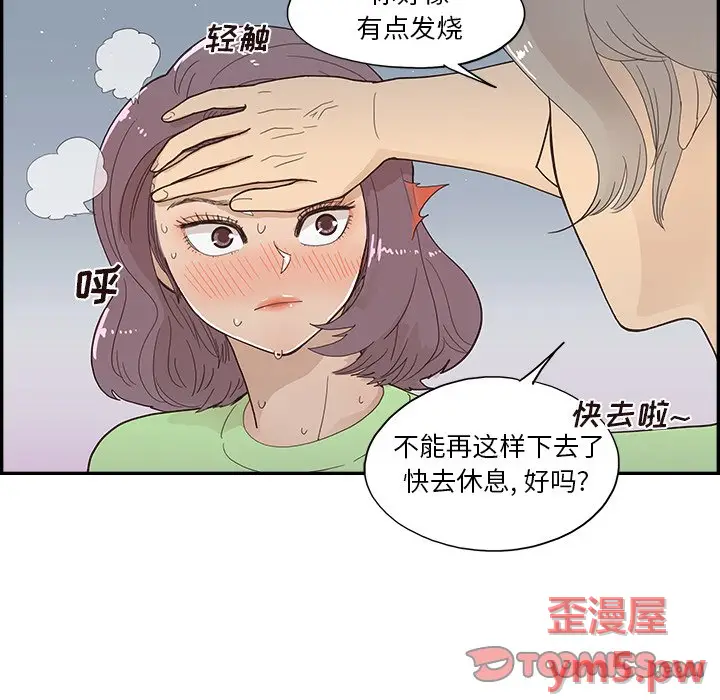 去他的女校[顶通]韩漫全集-第 117 话无删减无遮挡章节图片 