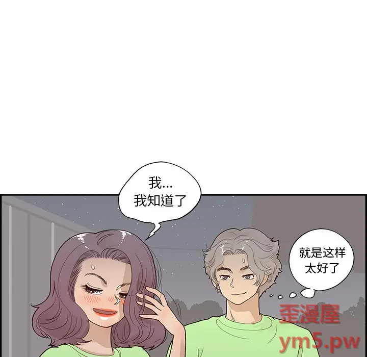 去他的女校[顶通]韩漫全集-第 117 话无删减无遮挡章节图片 