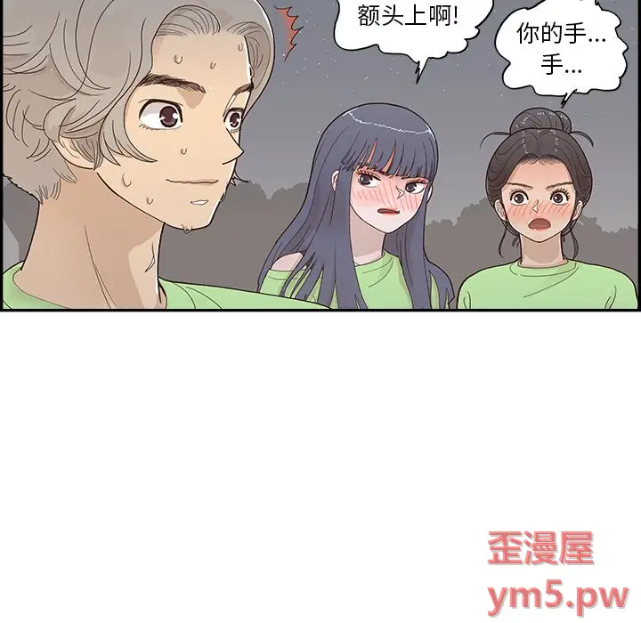 去他的女校[顶通]韩漫全集-第 117 话无删减无遮挡章节图片 