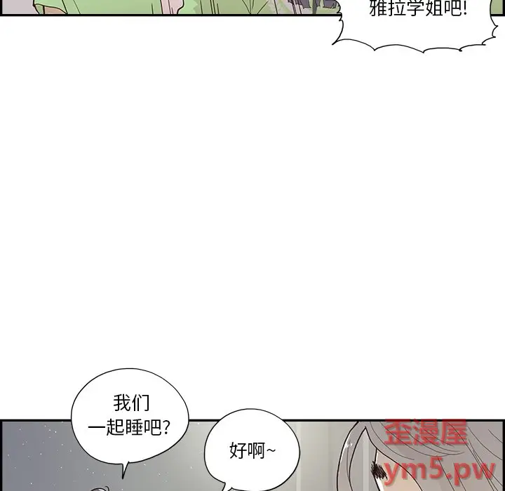 去他的女校[顶通]韩漫全集-第 117 话无删减无遮挡章节图片 