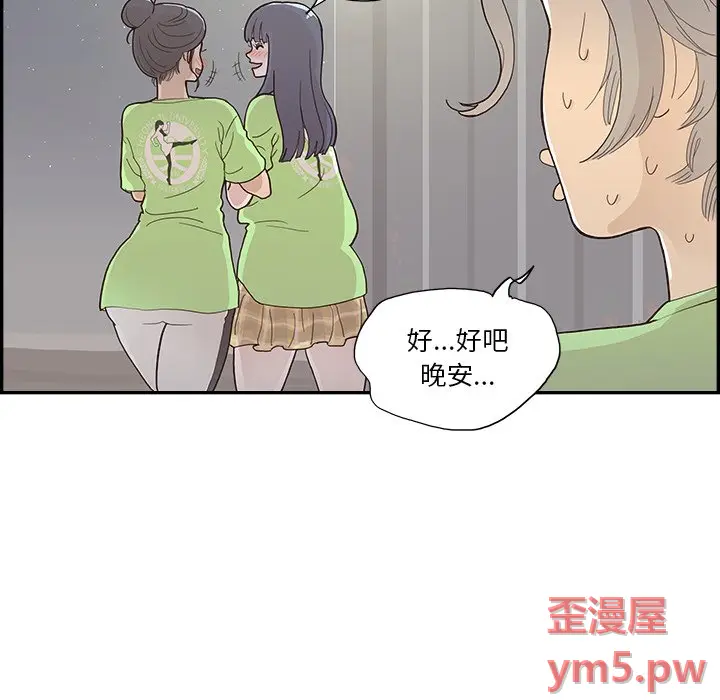 去他的女校[顶通]韩漫全集-第 117 话无删减无遮挡章节图片 