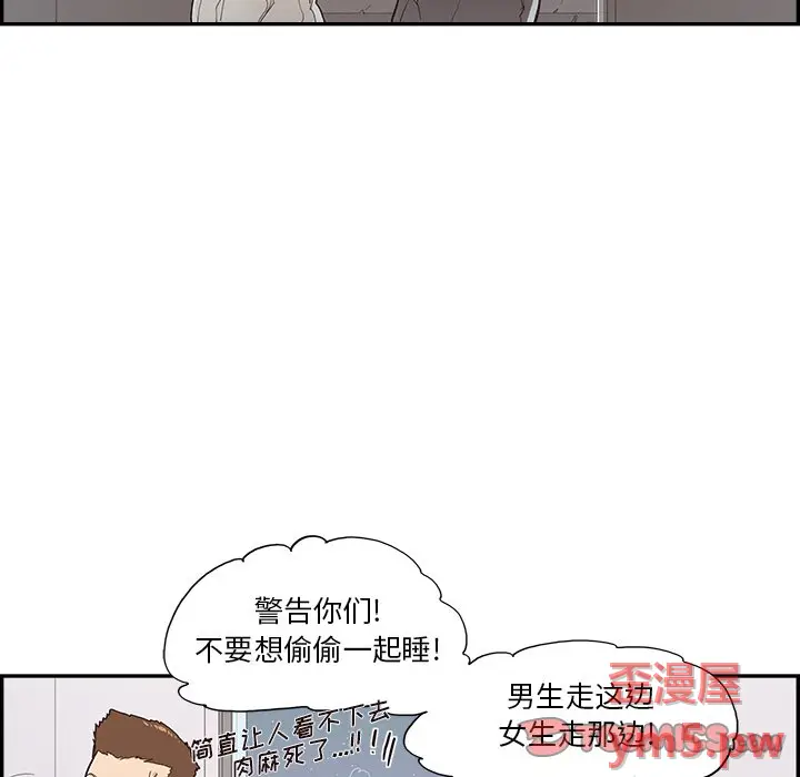 去他的女校[顶通]韩漫全集-第 117 话无删减无遮挡章节图片 