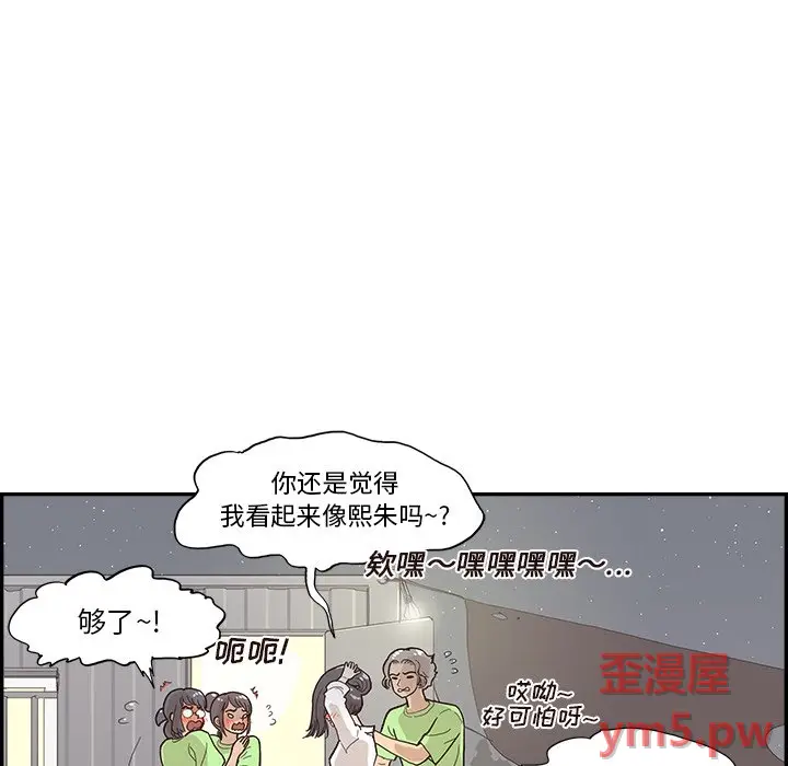 去他的女校[顶通]韩漫全集-第 117 话无删减无遮挡章节图片 