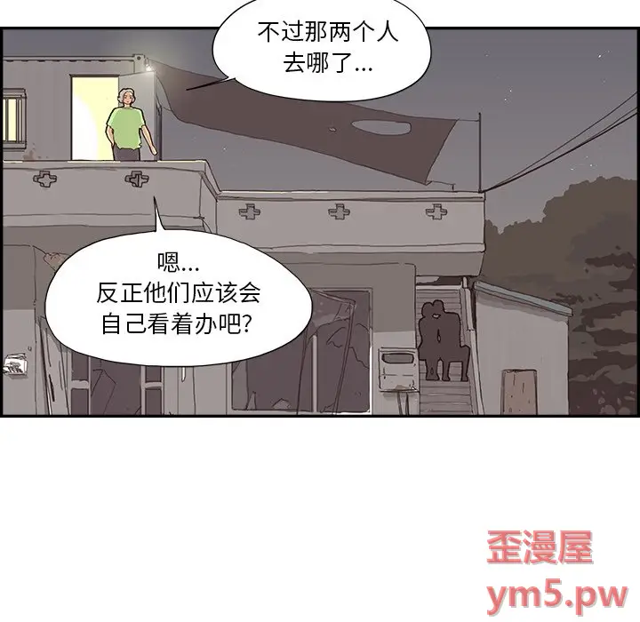 去他的女校[顶通]韩漫全集-第 117 话无删减无遮挡章节图片 