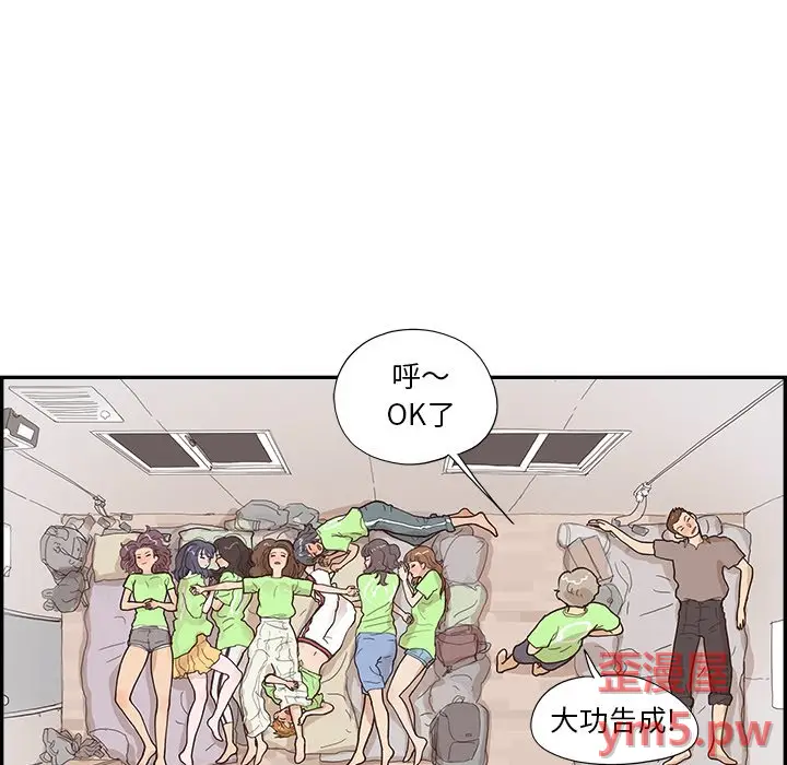 去他的女校[顶通]韩漫全集-第 117 话无删减无遮挡章节图片 