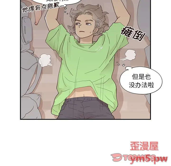 去他的女校[顶通]韩漫全集-第 117 话无删减无遮挡章节图片 