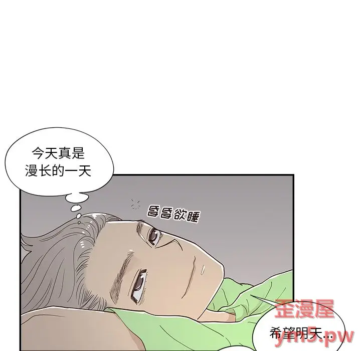 去他的女校[顶通]韩漫全集-第 117 话无删减无遮挡章节图片 