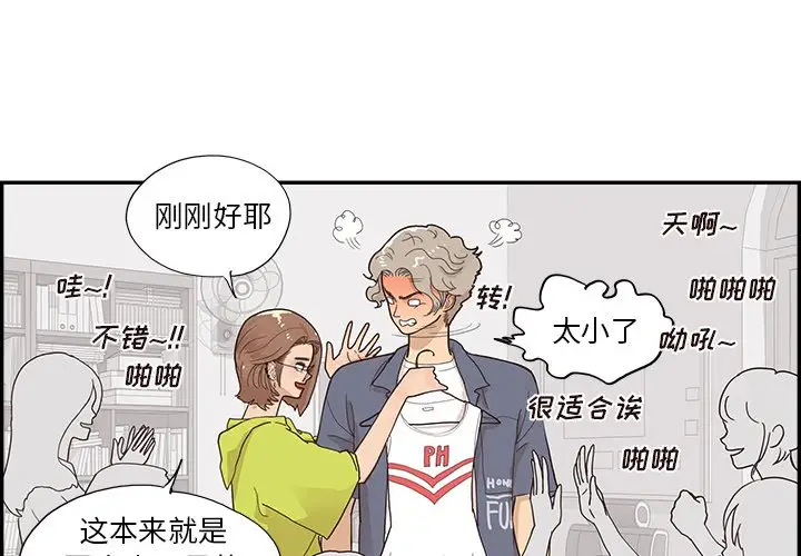 去他的女校[顶通]韩漫全集-第 120 话无删减无遮挡章节图片 