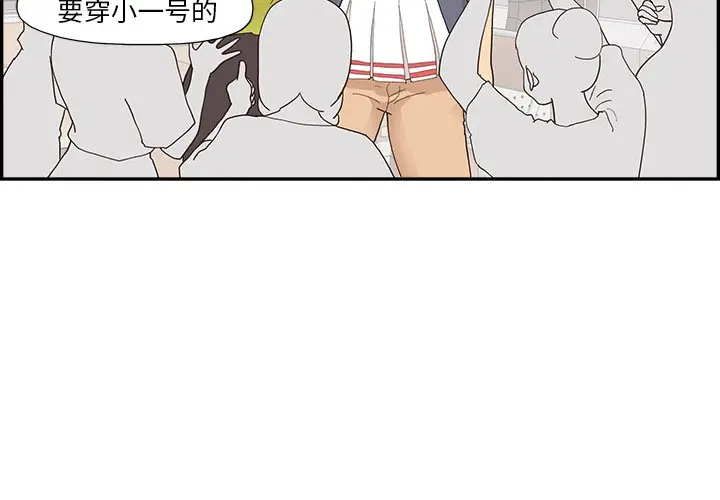 去他的女校[顶通]韩漫全集-第 120 话无删减无遮挡章节图片 