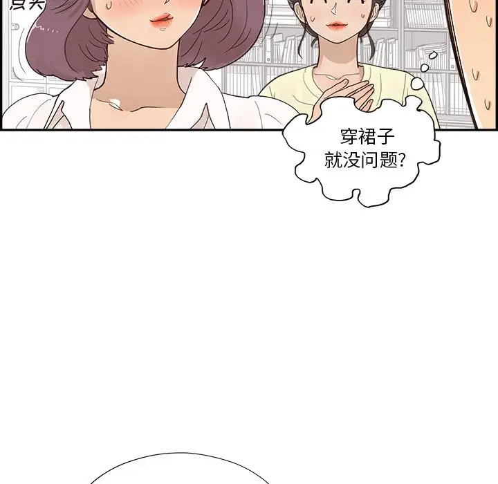 去他的女校[顶通]韩漫全集-第 120 话无删减无遮挡章节图片 