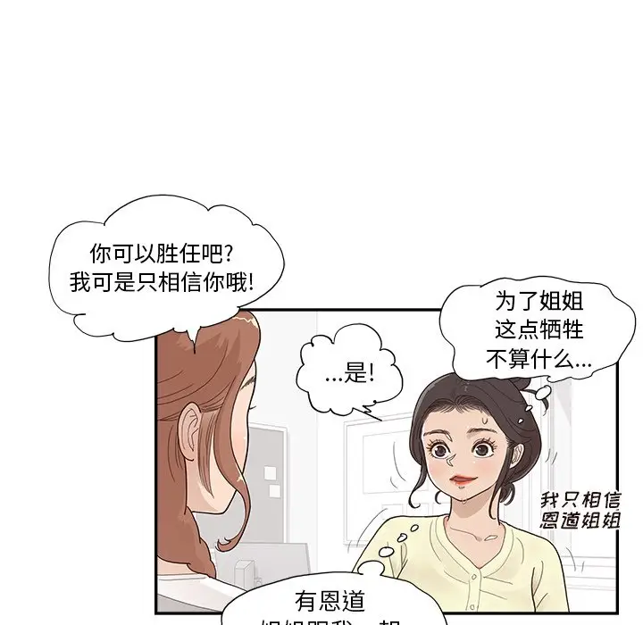 去他的女校[顶通]韩漫全集-第 120 话无删减无遮挡章节图片 