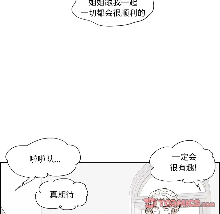 去他的女校[顶通]韩漫全集-第 120 话无删减无遮挡章节图片 