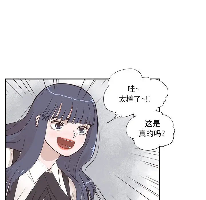 去他的女校[顶通]韩漫全集-第 120 话无删减无遮挡章节图片 