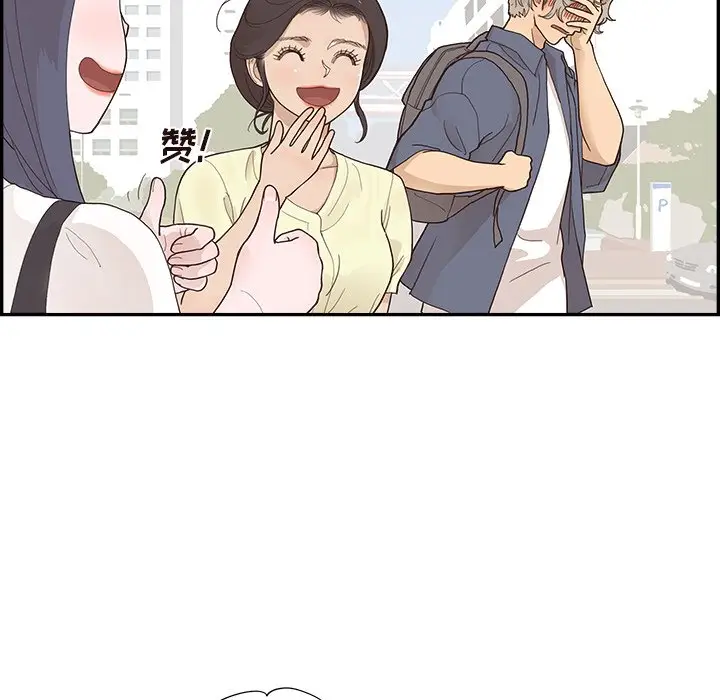 去他的女校[顶通]韩漫全集-第 120 话无删减无遮挡章节图片 