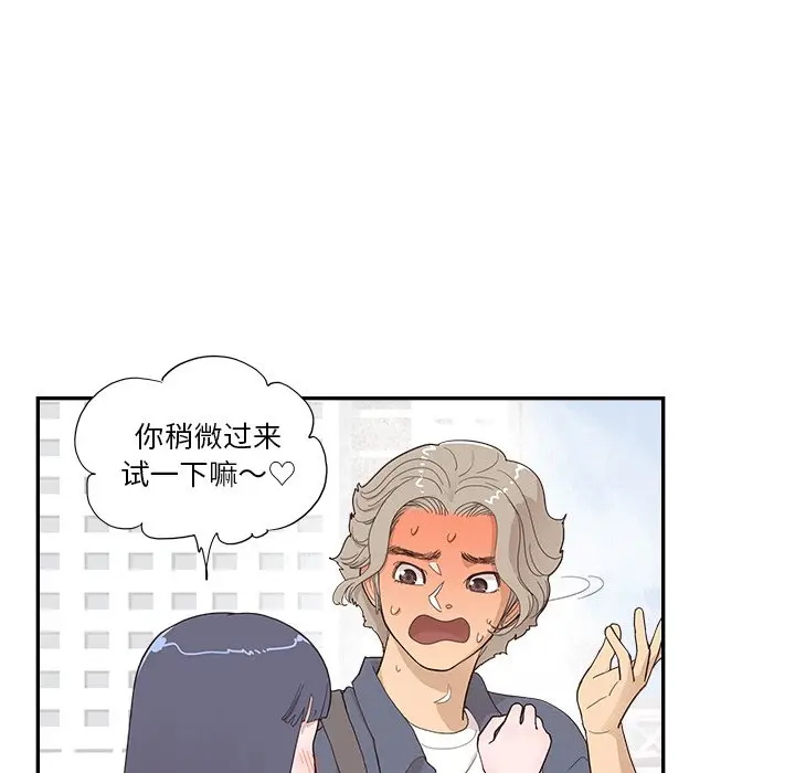 去他的女校[顶通]韩漫全集-第 120 话无删减无遮挡章节图片 