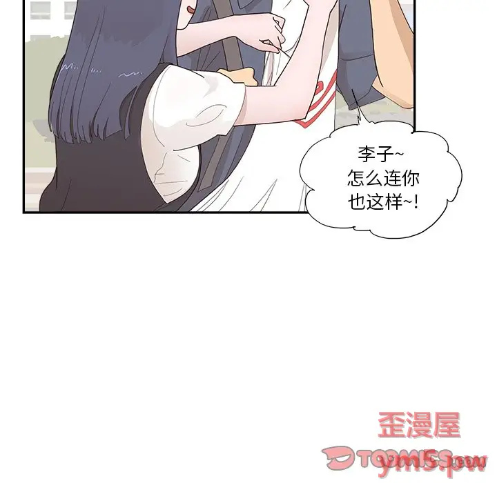 去他的女校[顶通]韩漫全集-第 120 话无删减无遮挡章节图片 