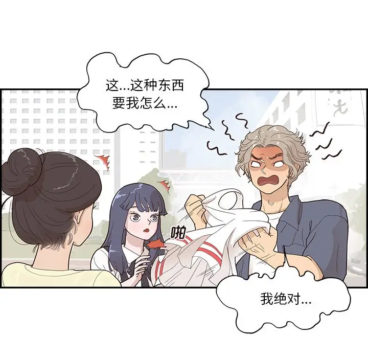 去他的女校[顶通]韩漫全集-第 120 话无删减无遮挡章节图片 