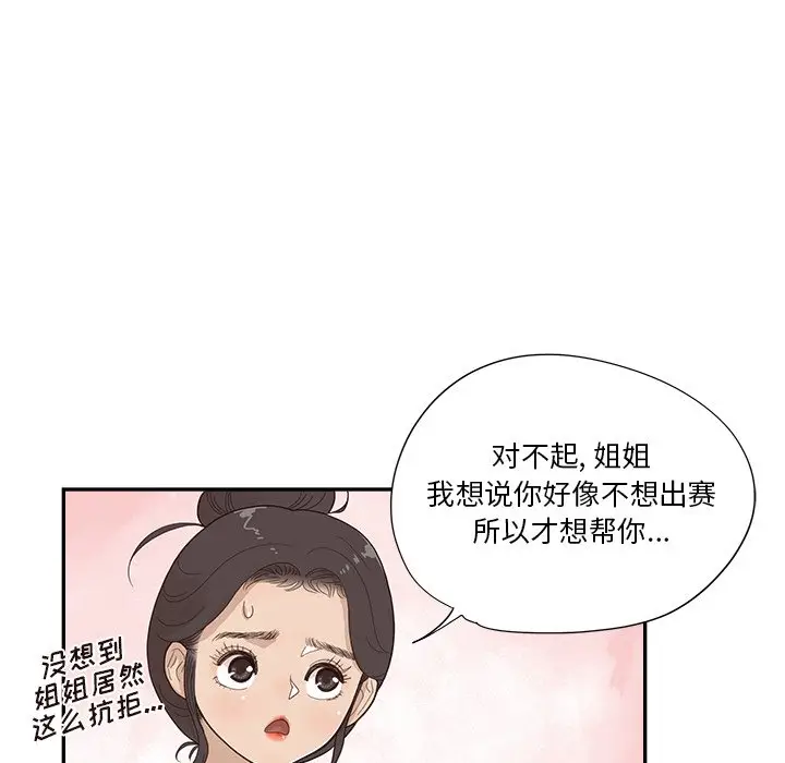 去他的女校[顶通]韩漫全集-第 120 话无删减无遮挡章节图片 