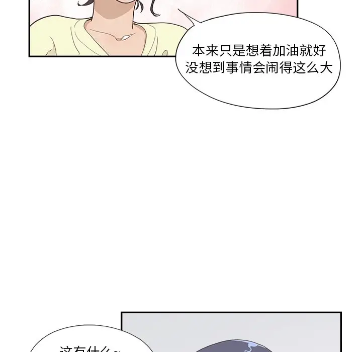 去他的女校[顶通]韩漫全集-第 120 话无删减无遮挡章节图片 