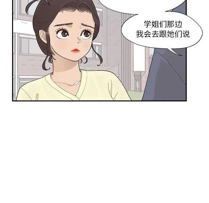 去他的女校[顶通]韩漫全集-第 120 话无删减无遮挡章节图片 