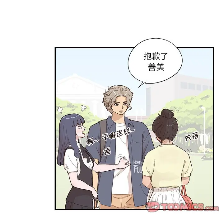 去他的女校[顶通]韩漫全集-第 120 话无删减无遮挡章节图片 
