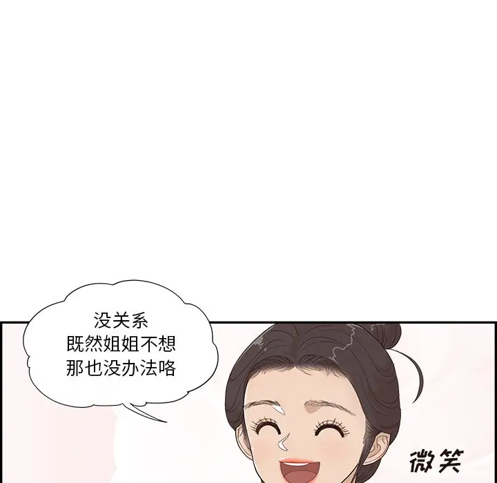 去他的女校[顶通]韩漫全集-第 120 话无删减无遮挡章节图片 