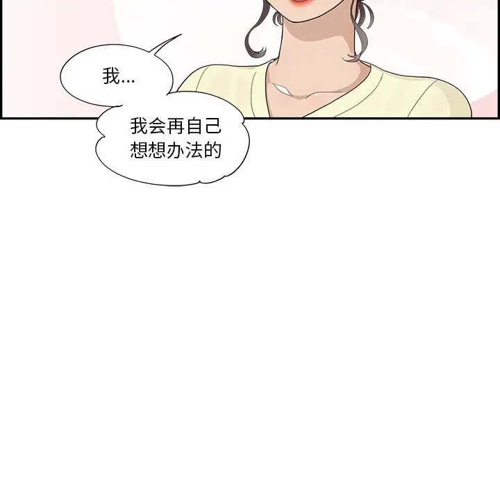 去他的女校[顶通]韩漫全集-第 120 话无删减无遮挡章节图片 