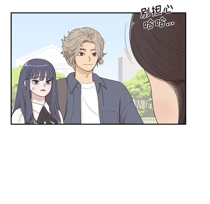 去他的女校[顶通]韩漫全集-第 120 话无删减无遮挡章节图片 