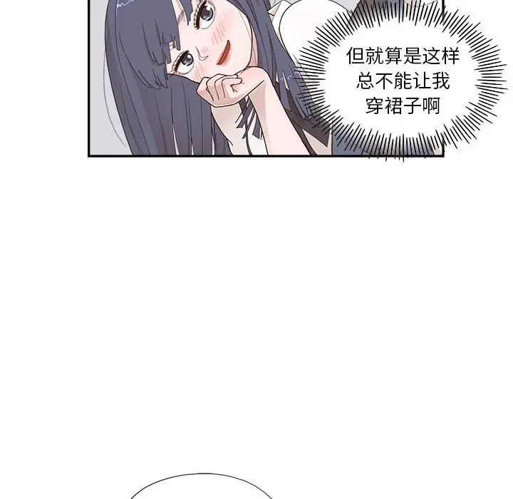 去他的女校[顶通]韩漫全集-第 120 话无删减无遮挡章节图片 
